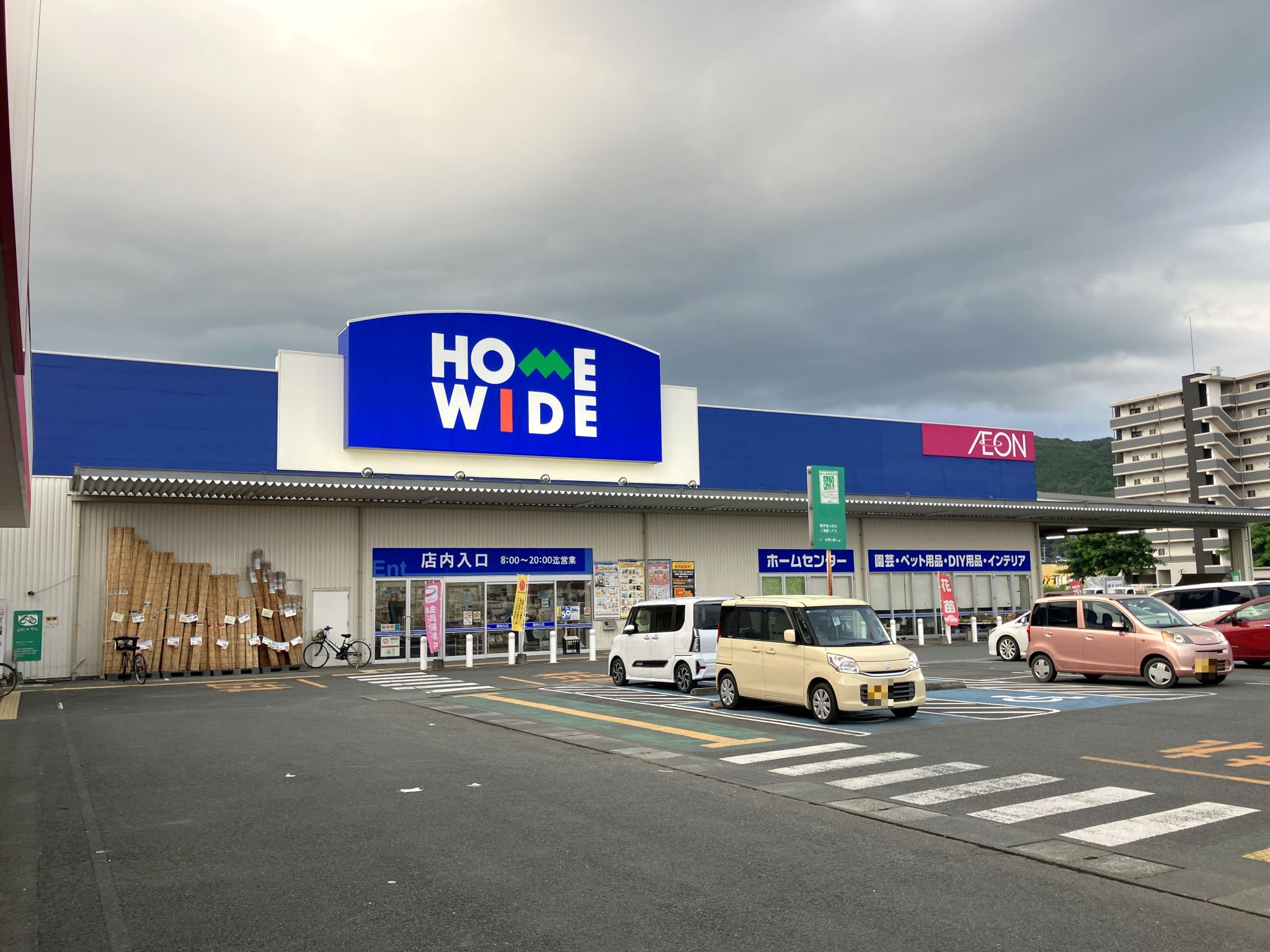 ホームワイド御船店